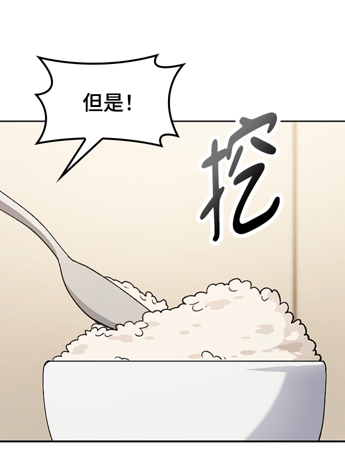 第97话 第122页