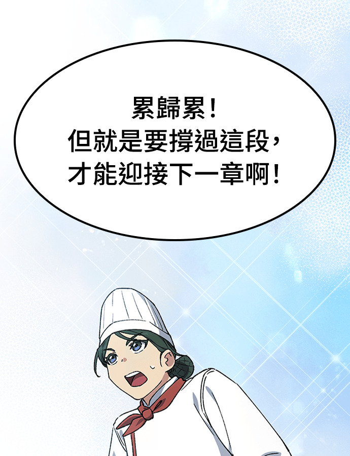 第97话 第127页