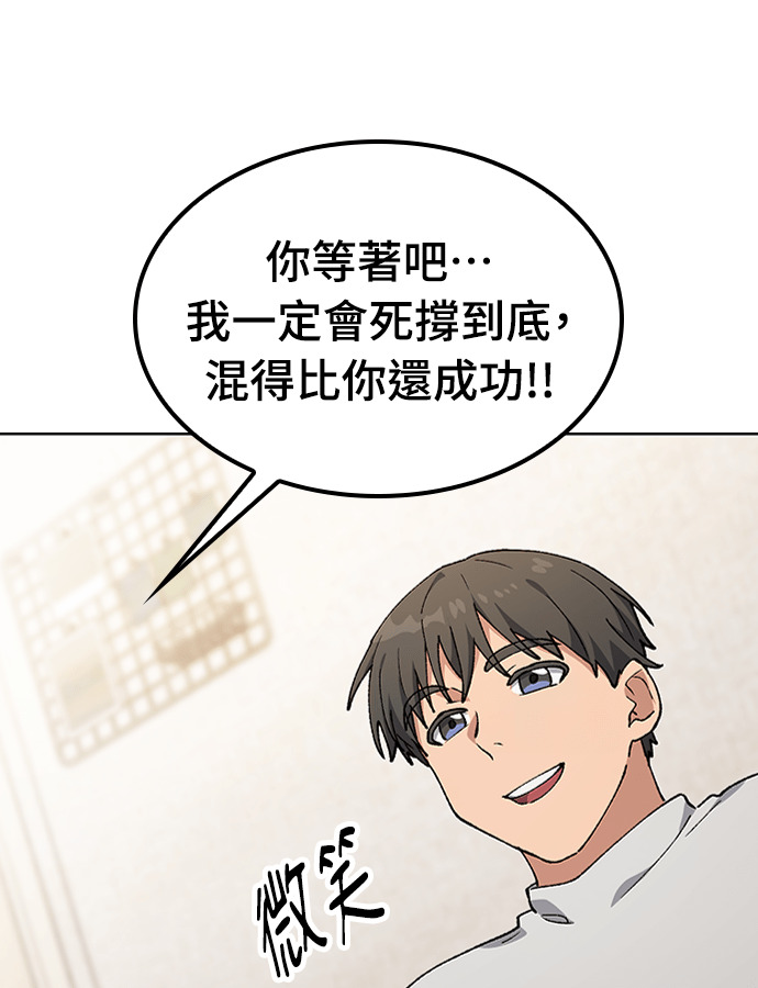 第97话 第130页
