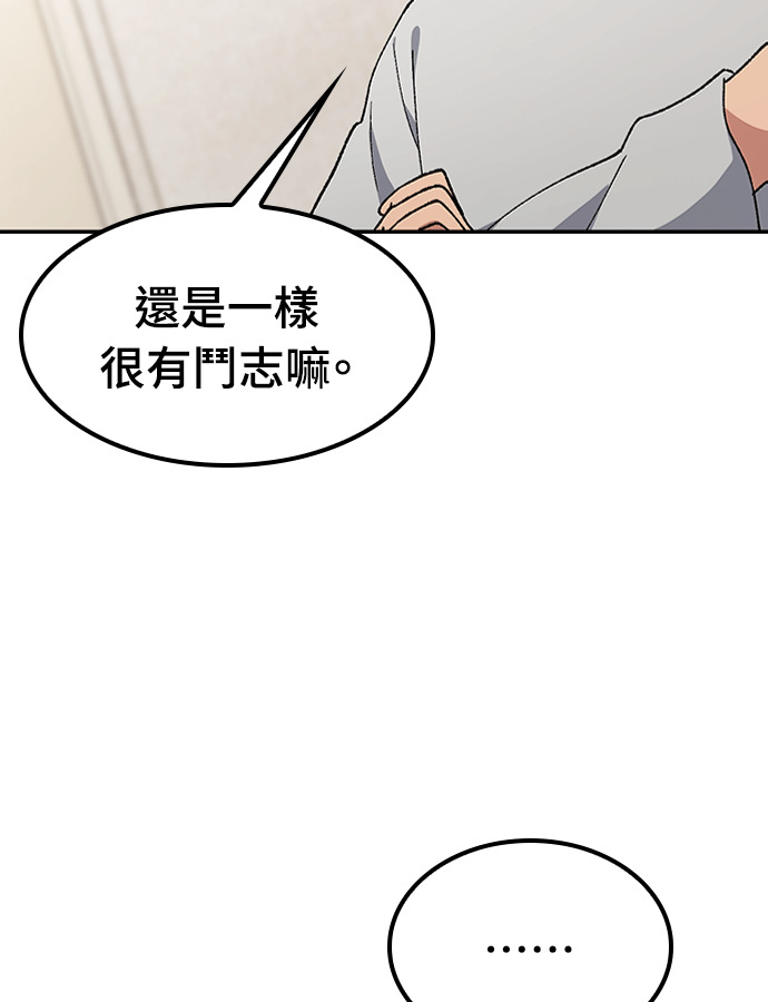 第97话 第131页