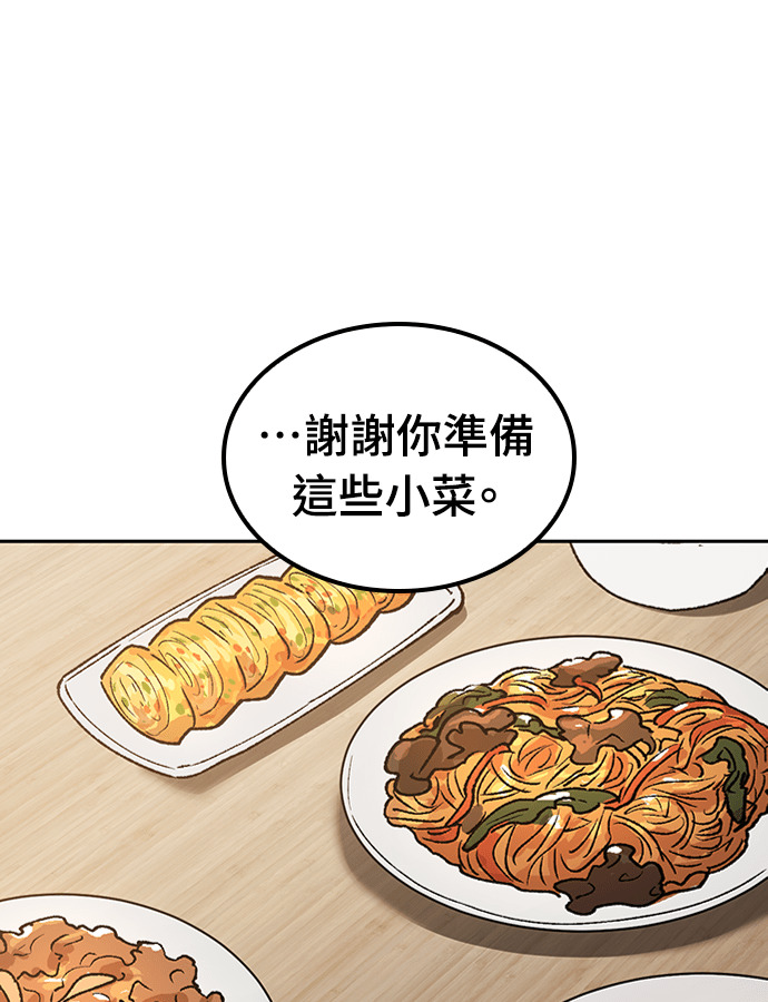第97话 第133页