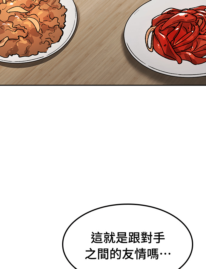 第97话 第134页