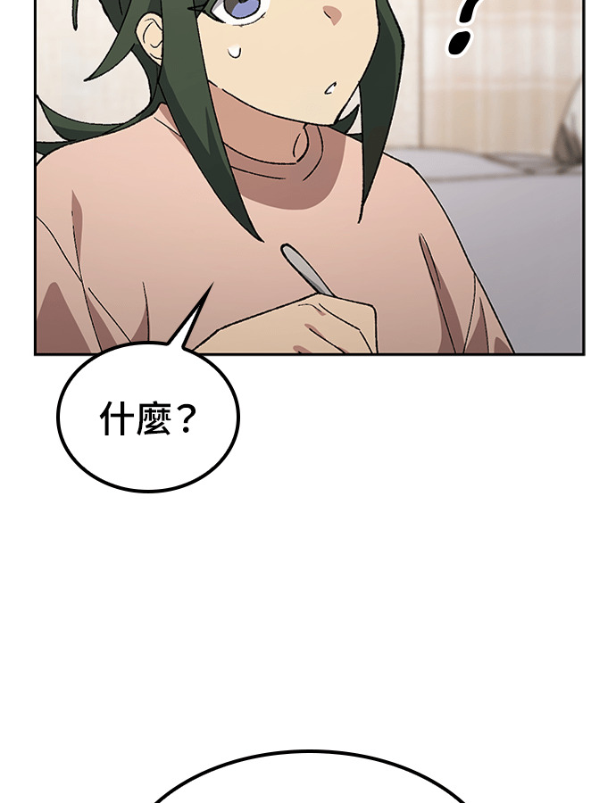 第97话 第137页