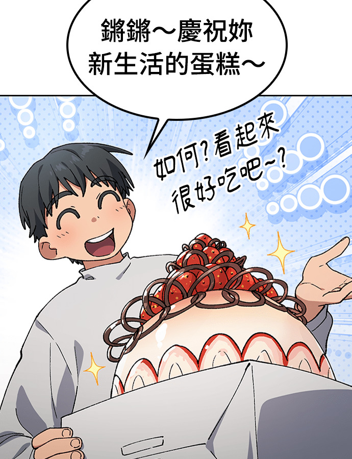 第97话 第138页