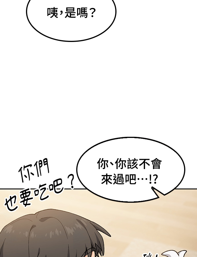 第97话 第141页