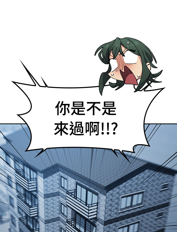 第97话 第143页