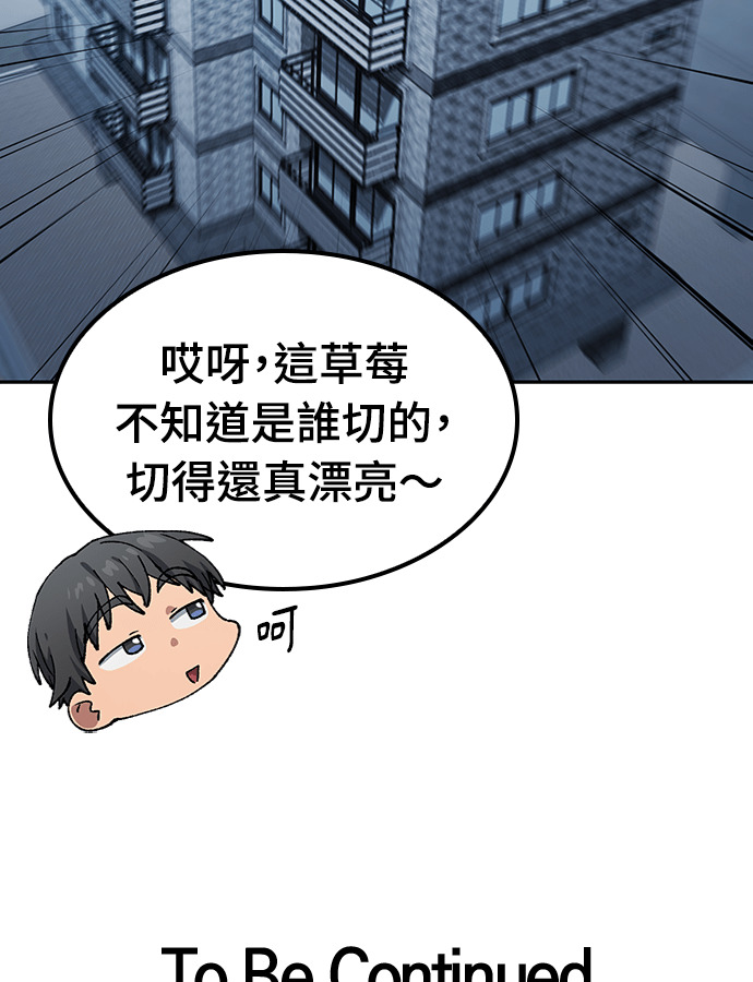 第97话 第144页