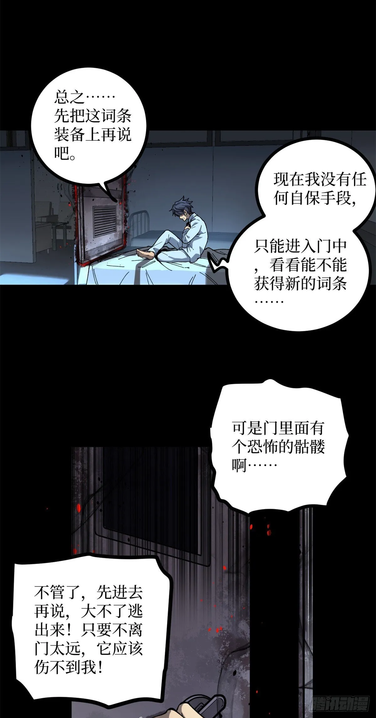 1 门 第38页