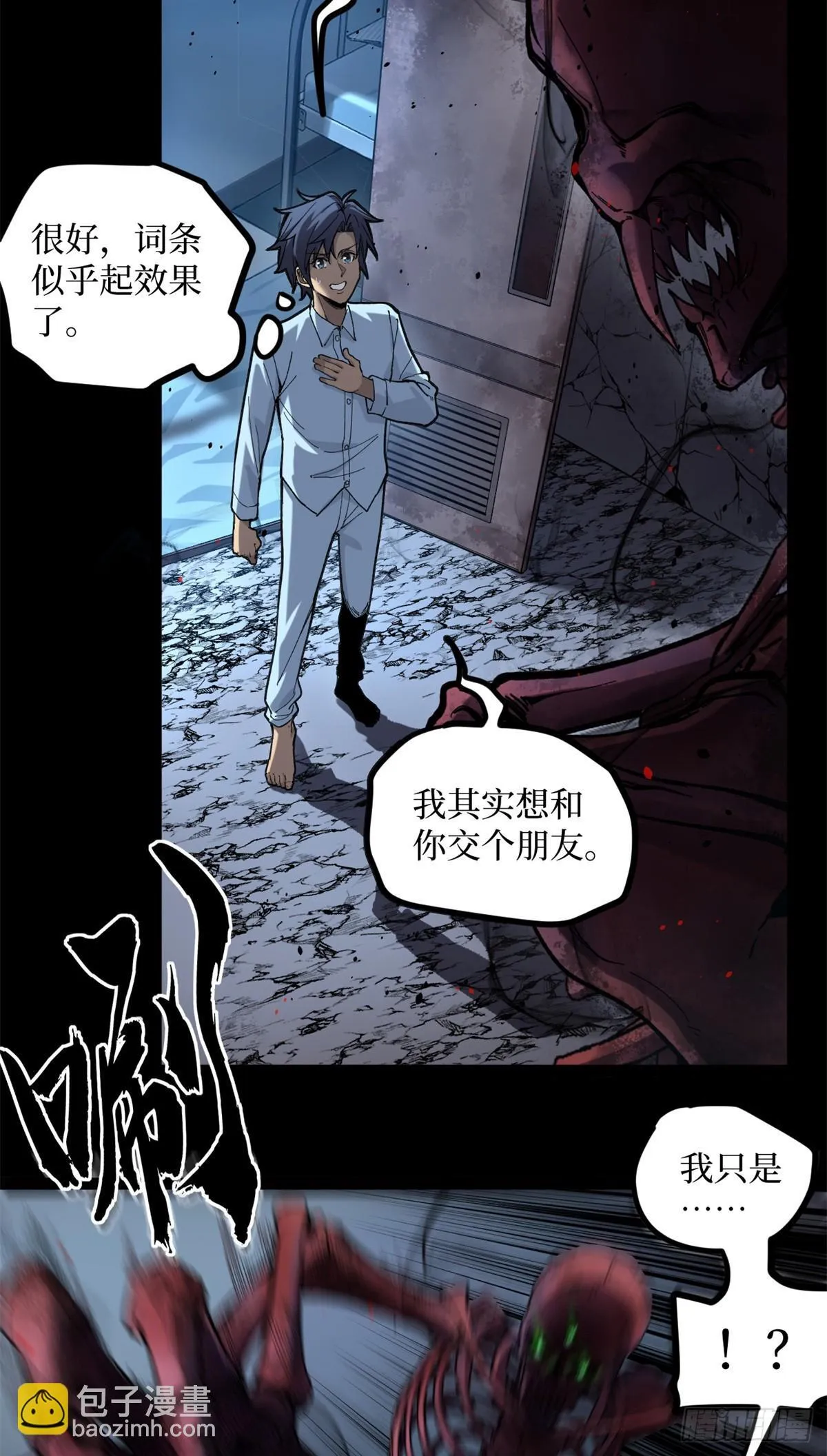 2 契约 第4页