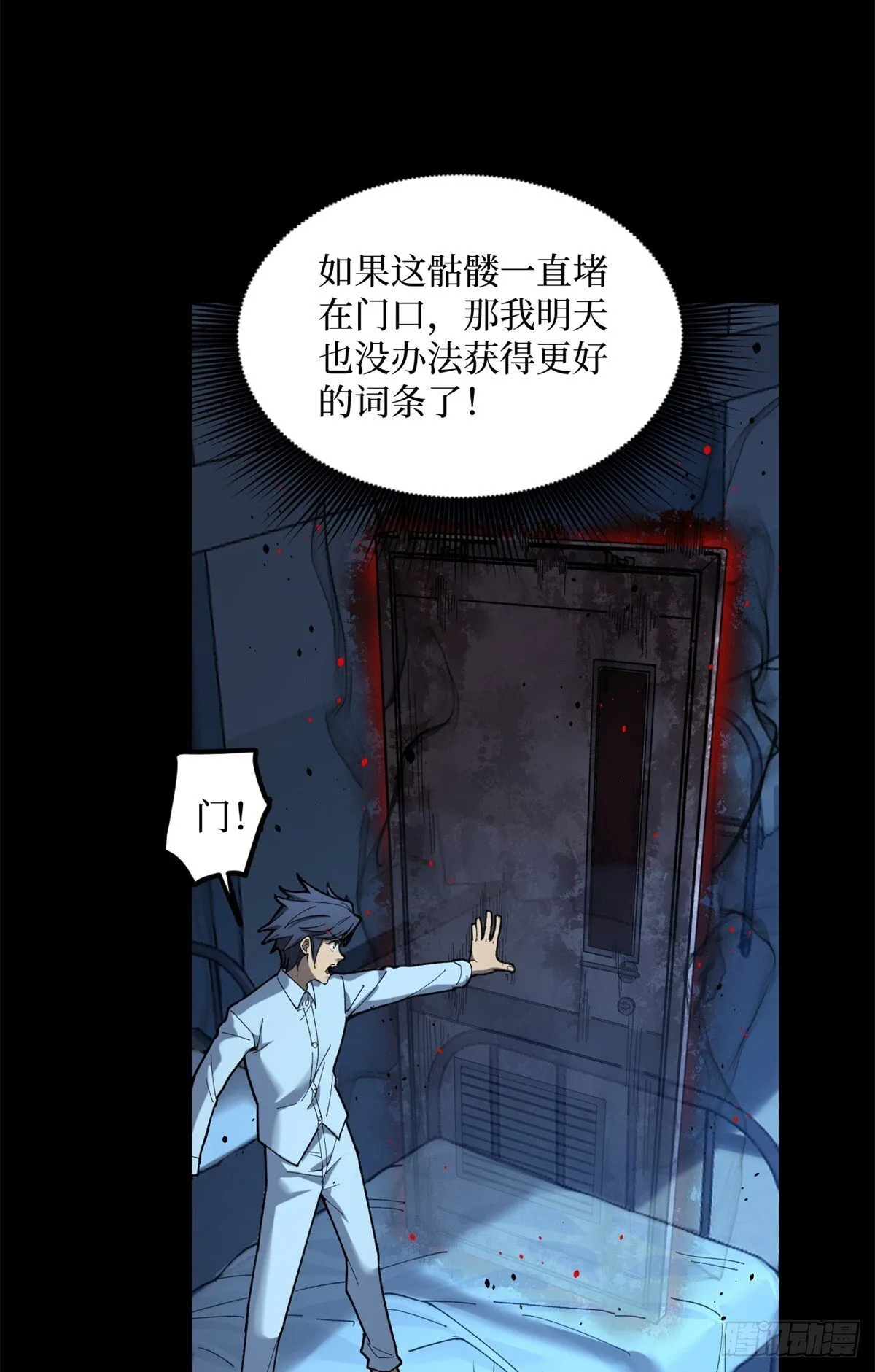 2 契约 第11页