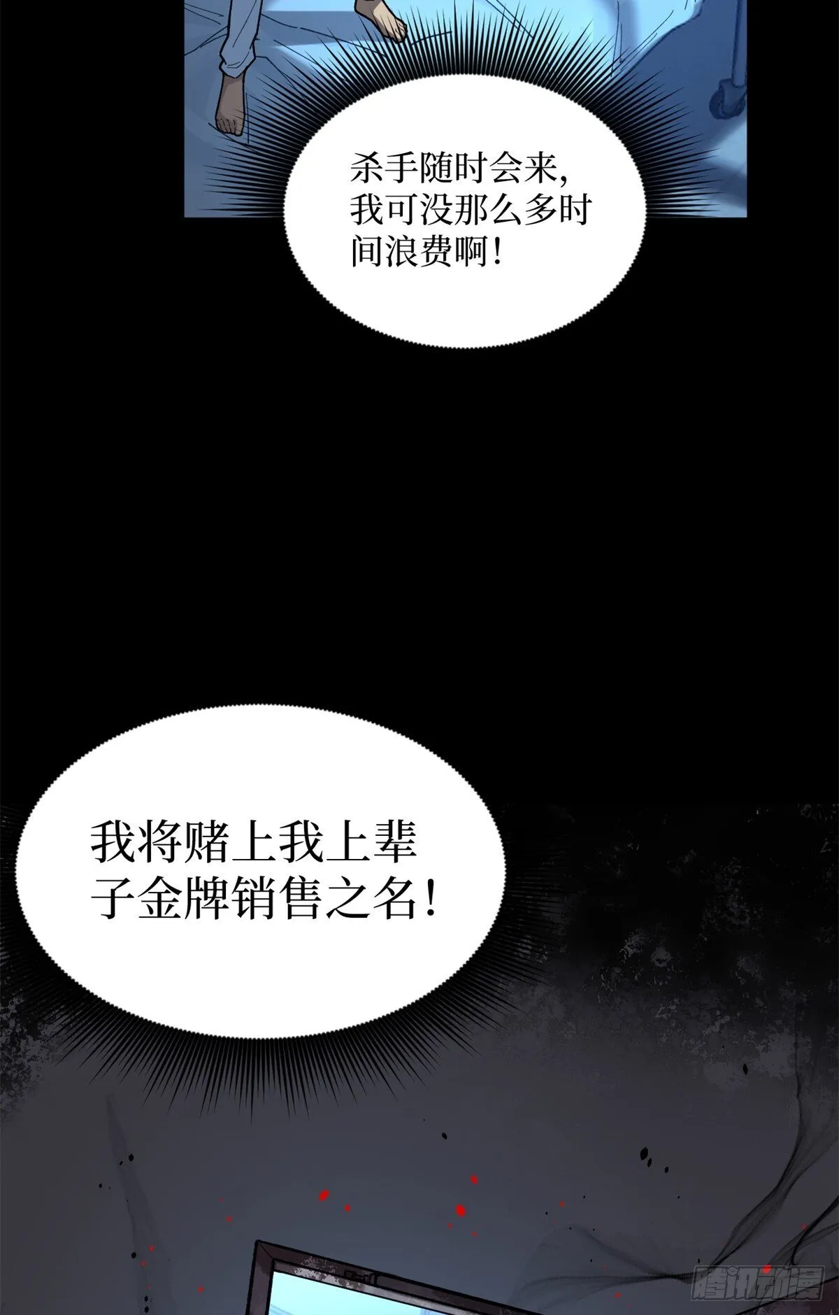 2 契约 第12页