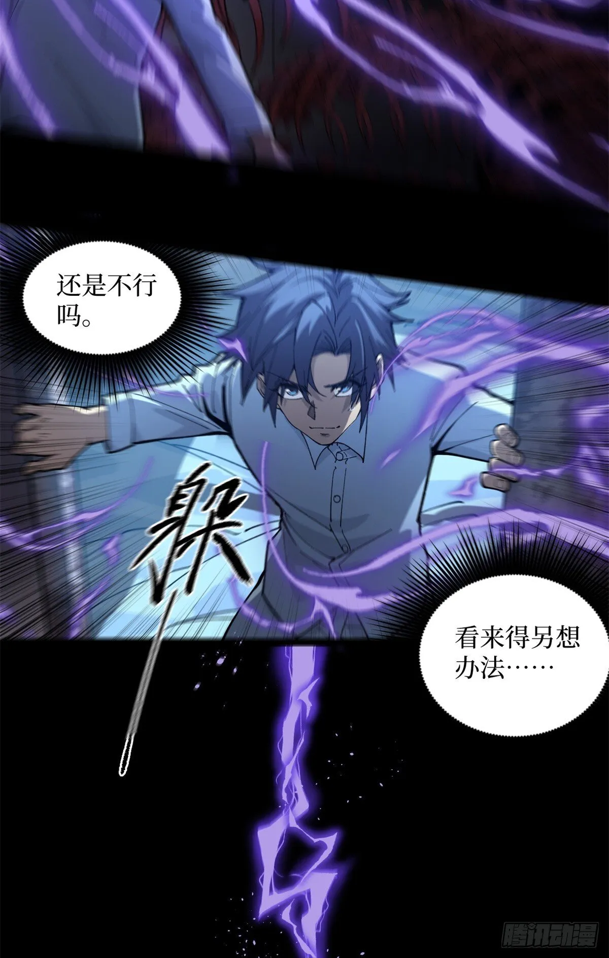 2 契约 第29页