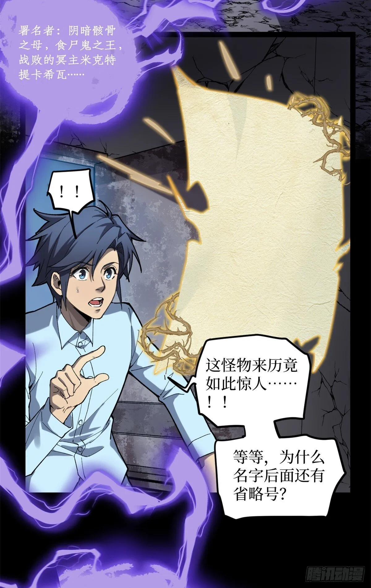2 契约 第32页