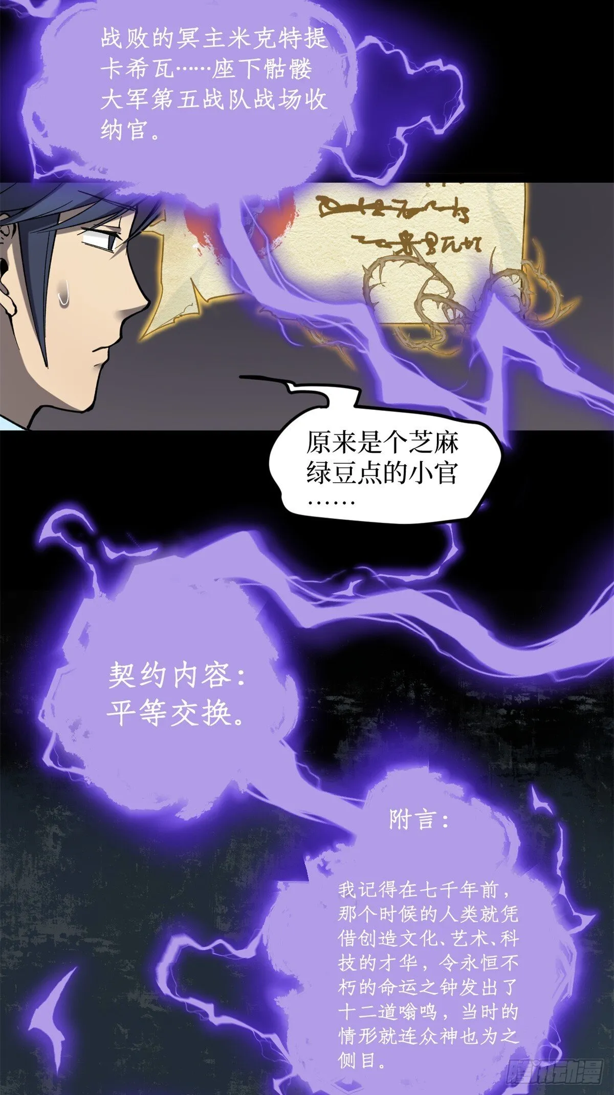 2 契约 第33页
