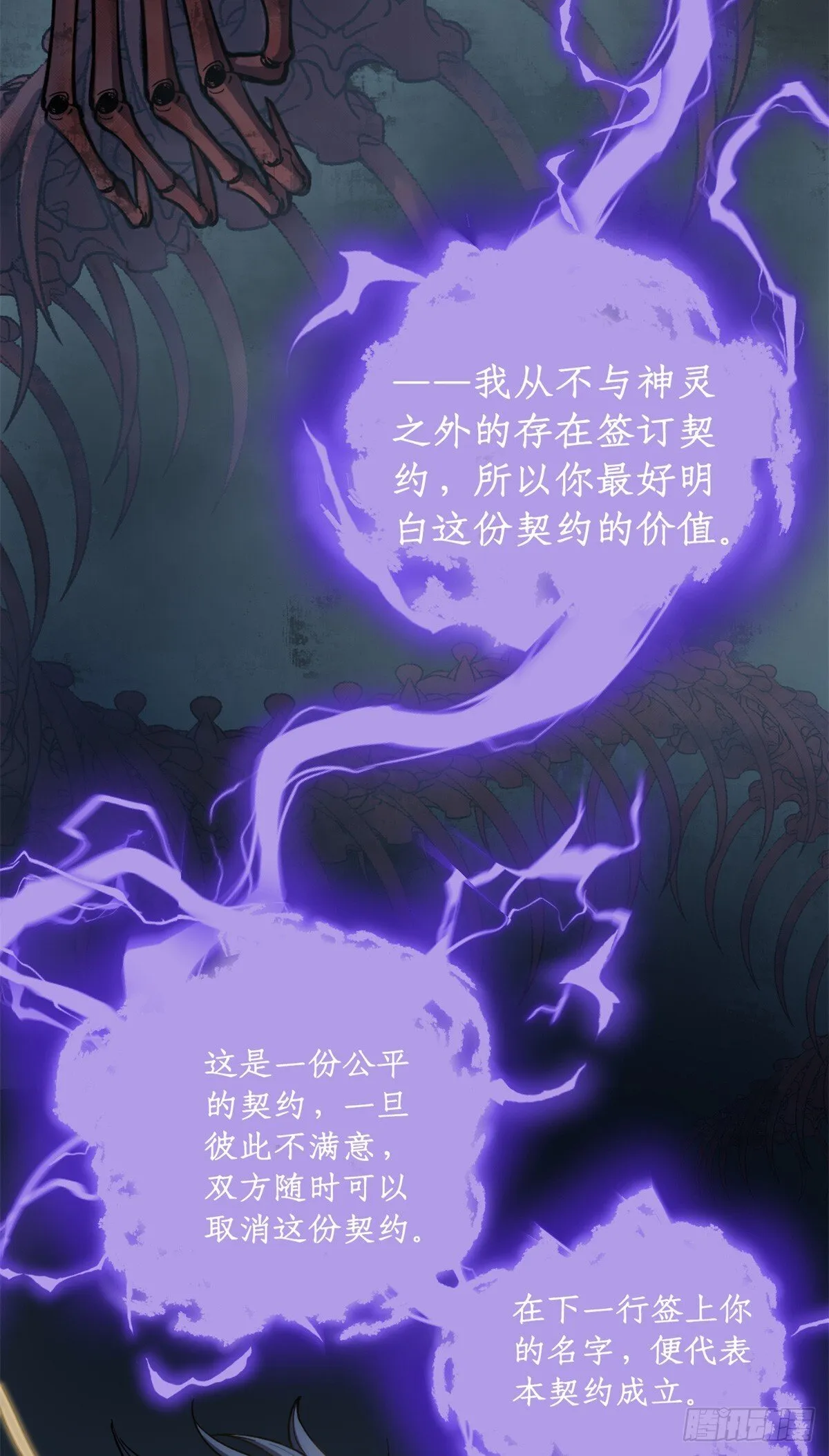 2 契约 第35页