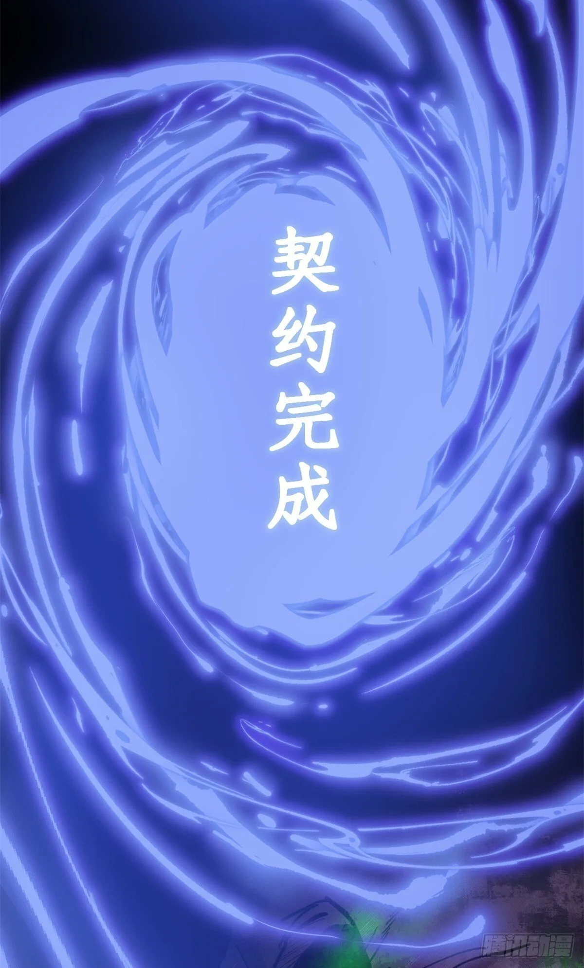 2 契约 第39页