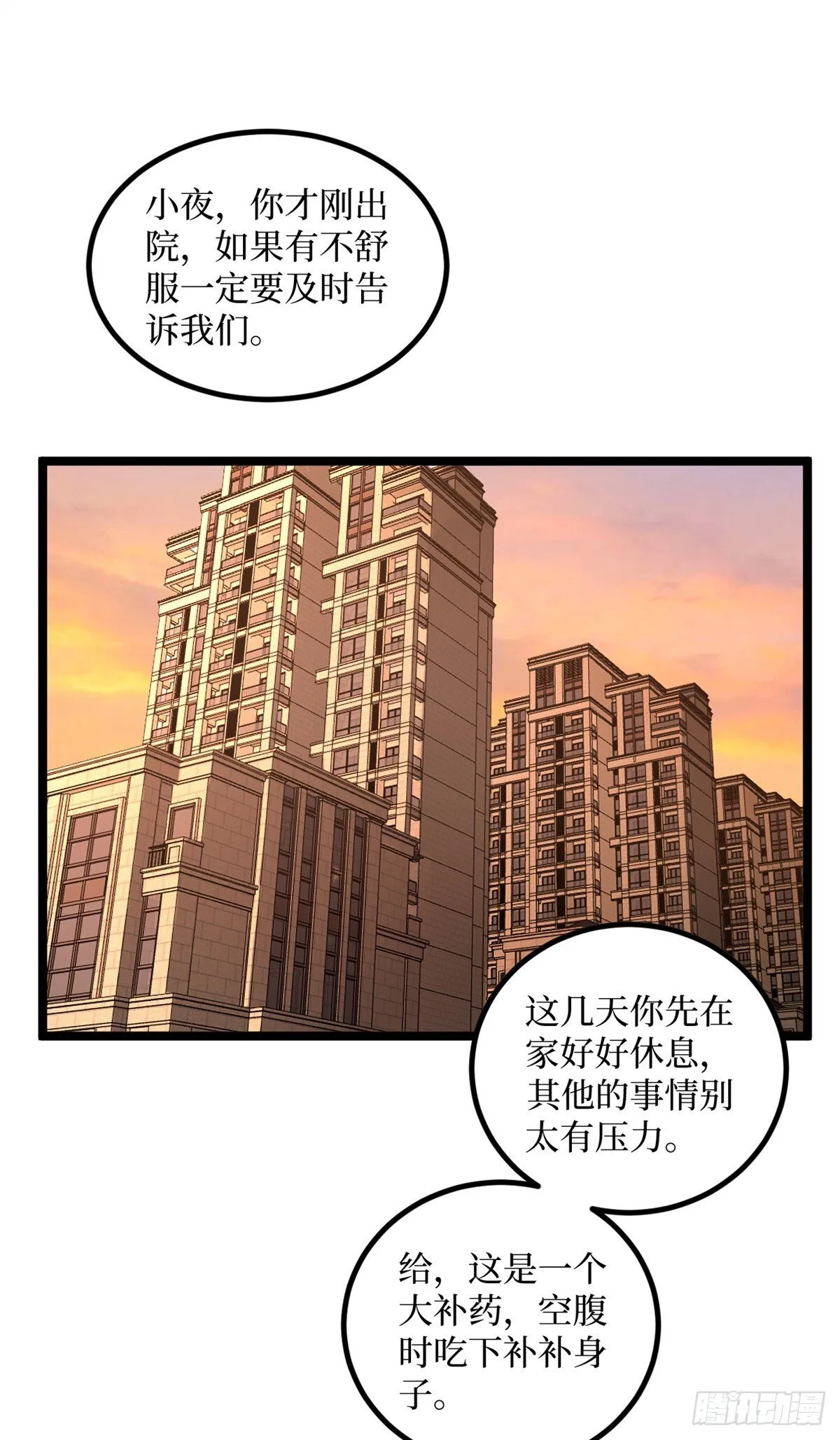 2 契约 第42页