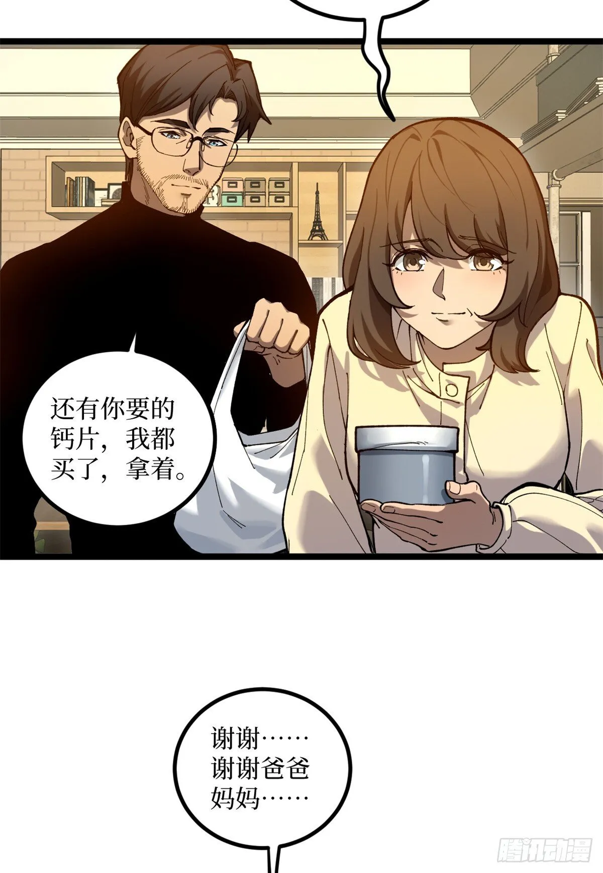 2 契约 第43页