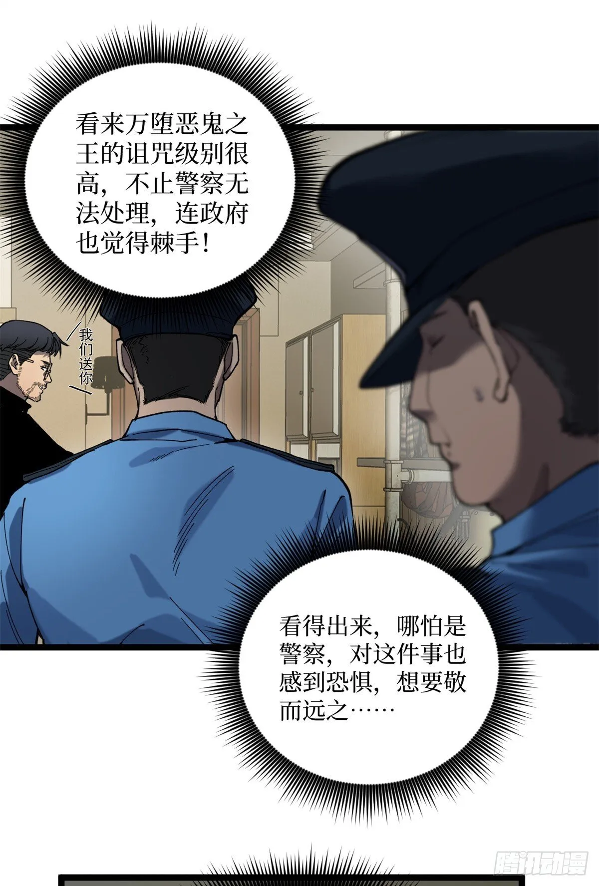 3 月下鹿行 第12页