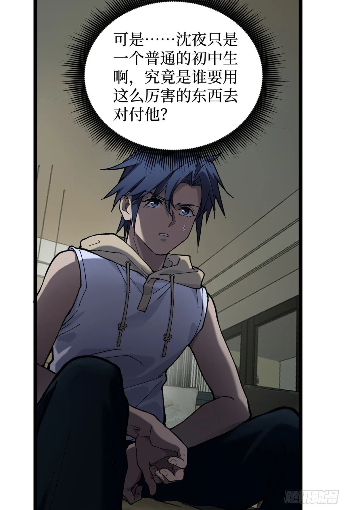 3 月下鹿行 第13页