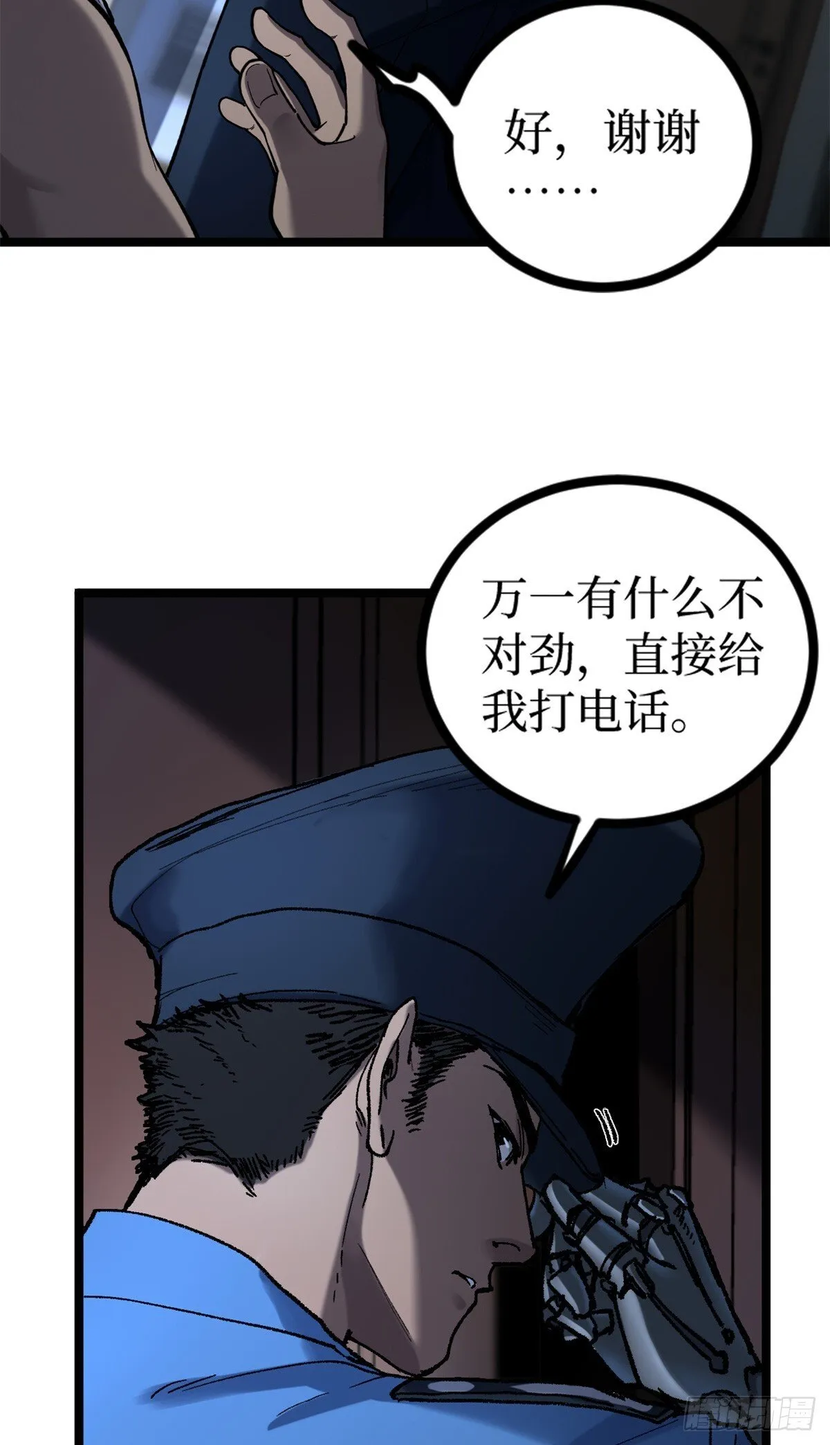 3 月下鹿行 第17页