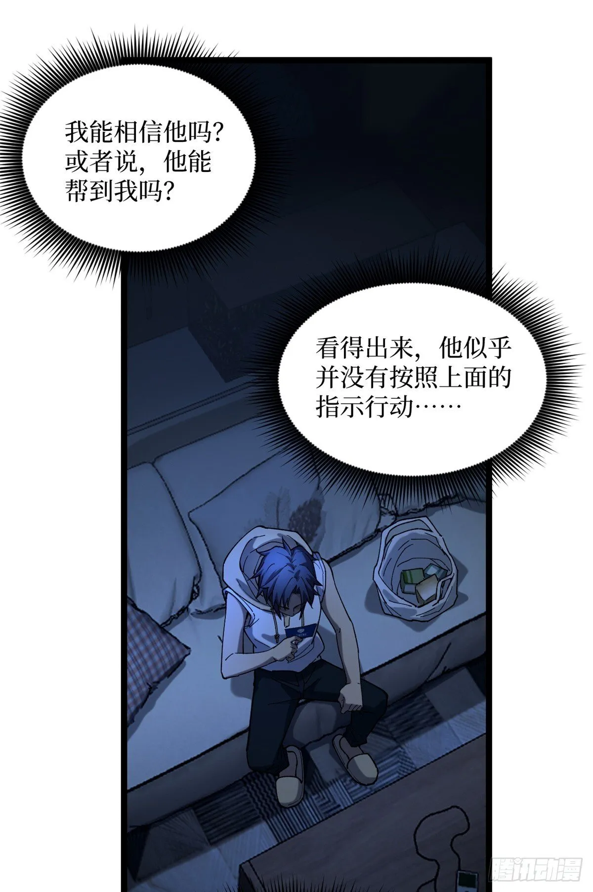 3 月下鹿行 第20页