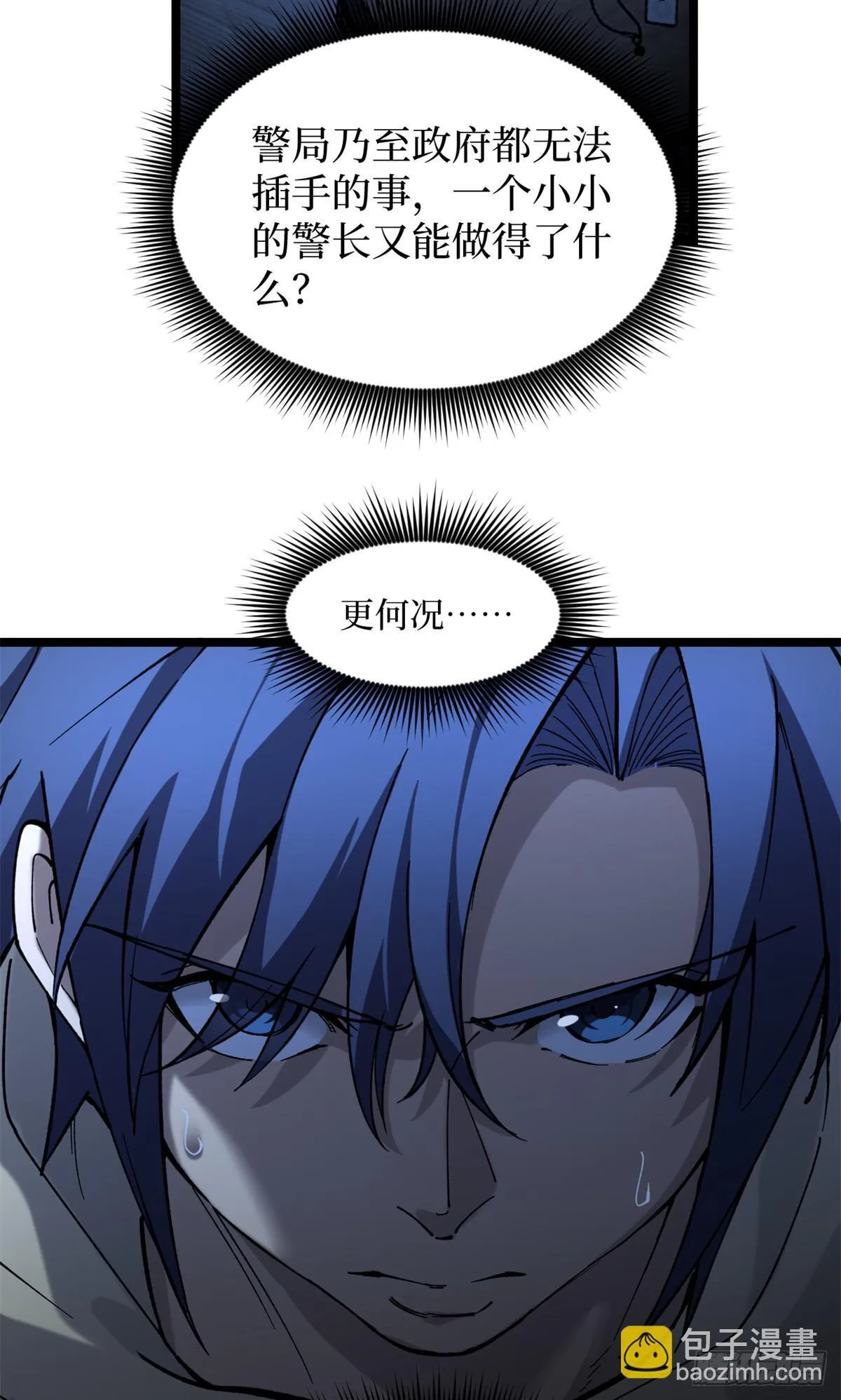 3 月下鹿行 第21页