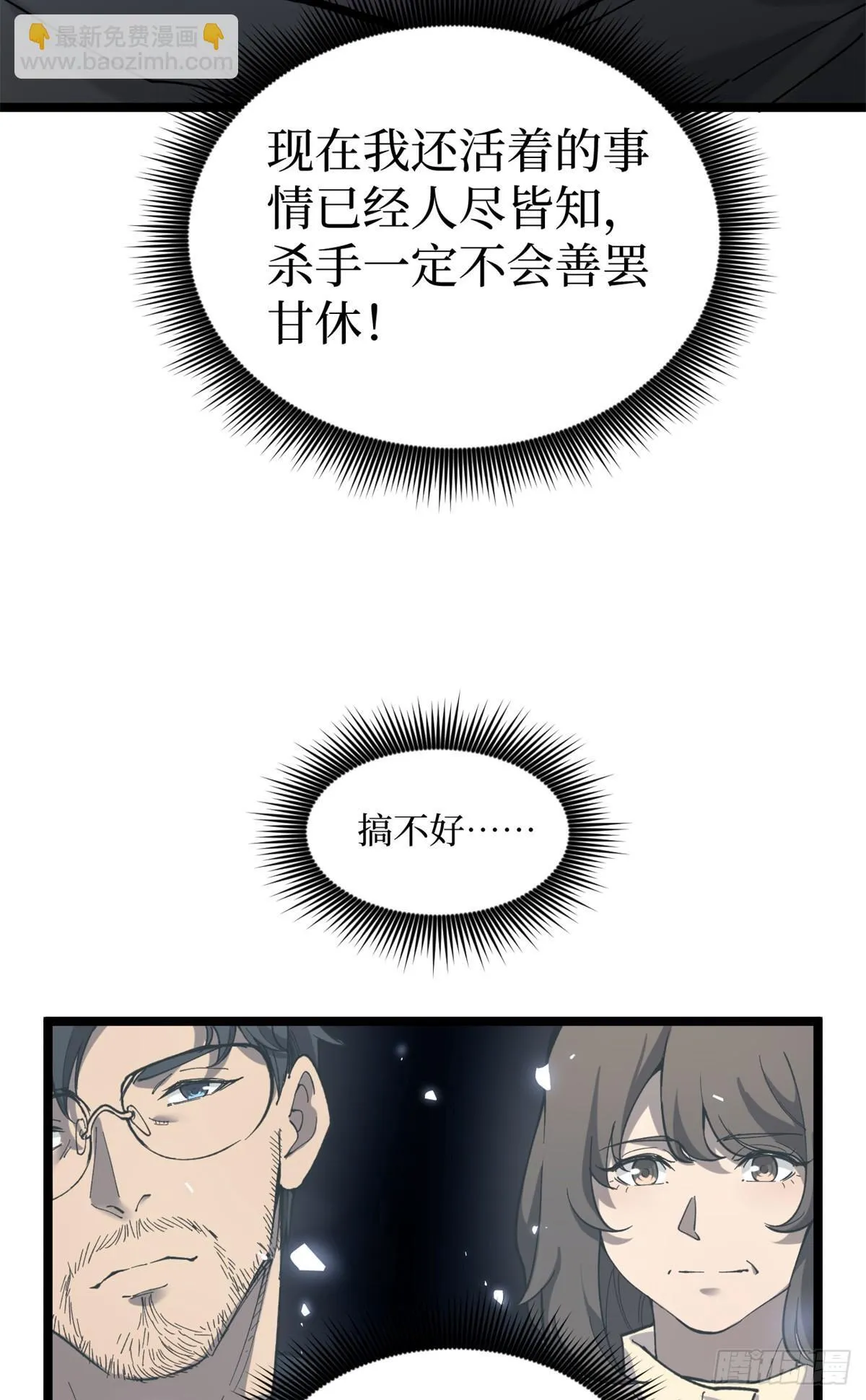 3 月下鹿行 第22页