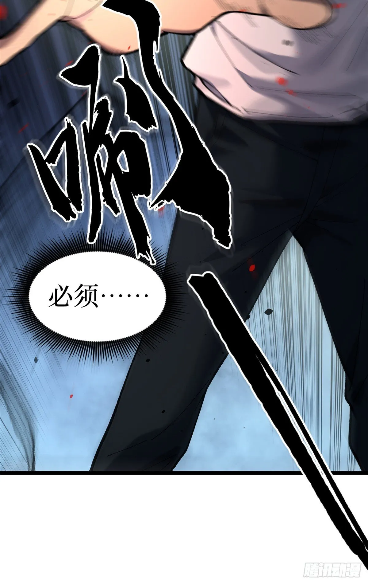 3 月下鹿行 第24页