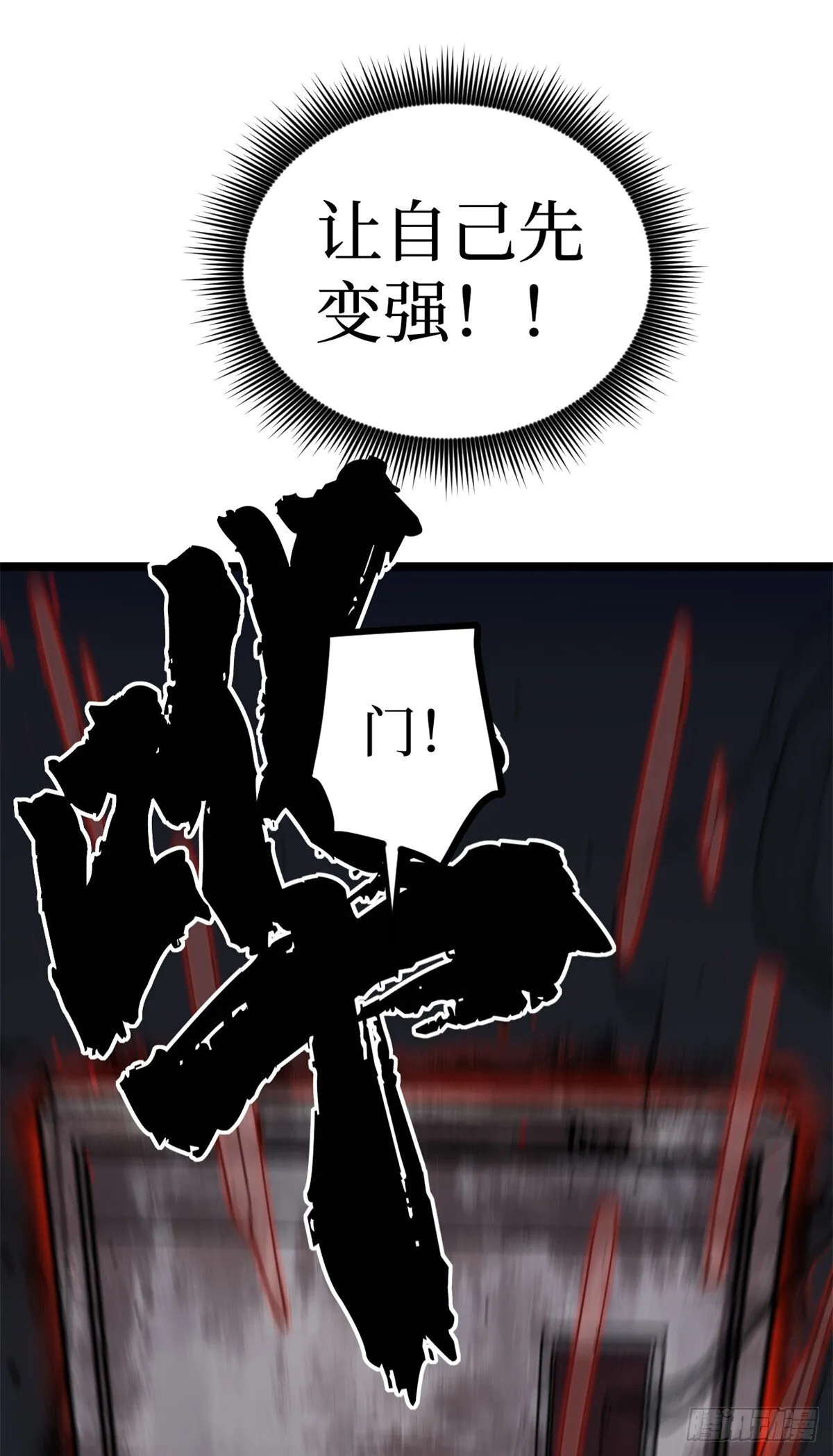 3 月下鹿行 第25页