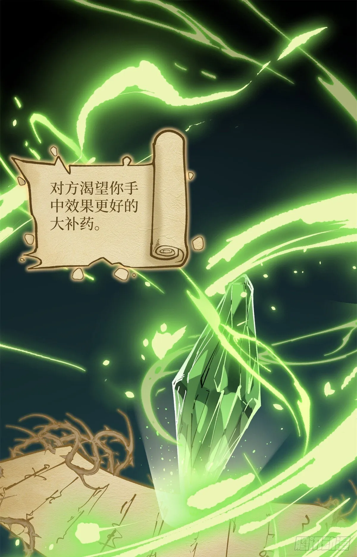 3 月下鹿行 第34页