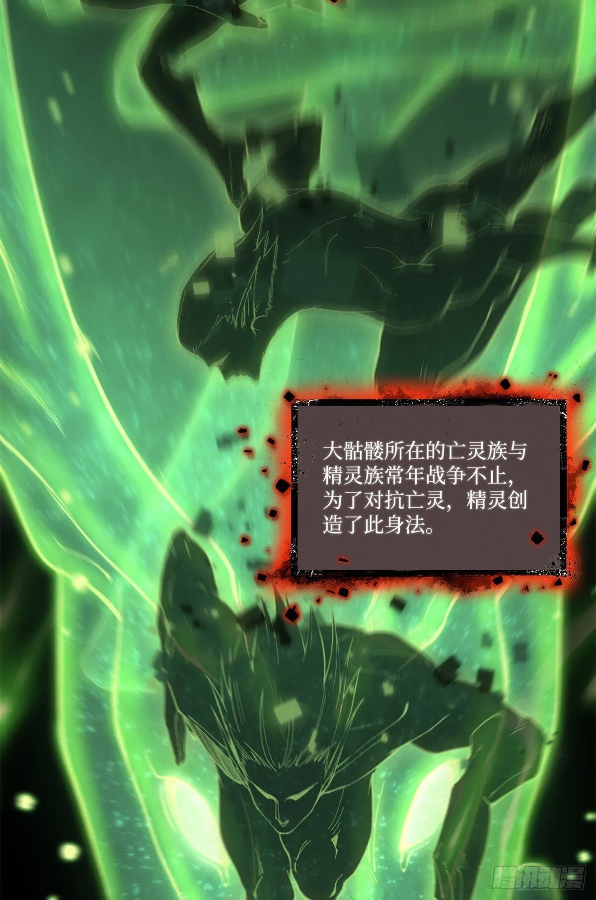 3 月下鹿行 第40页