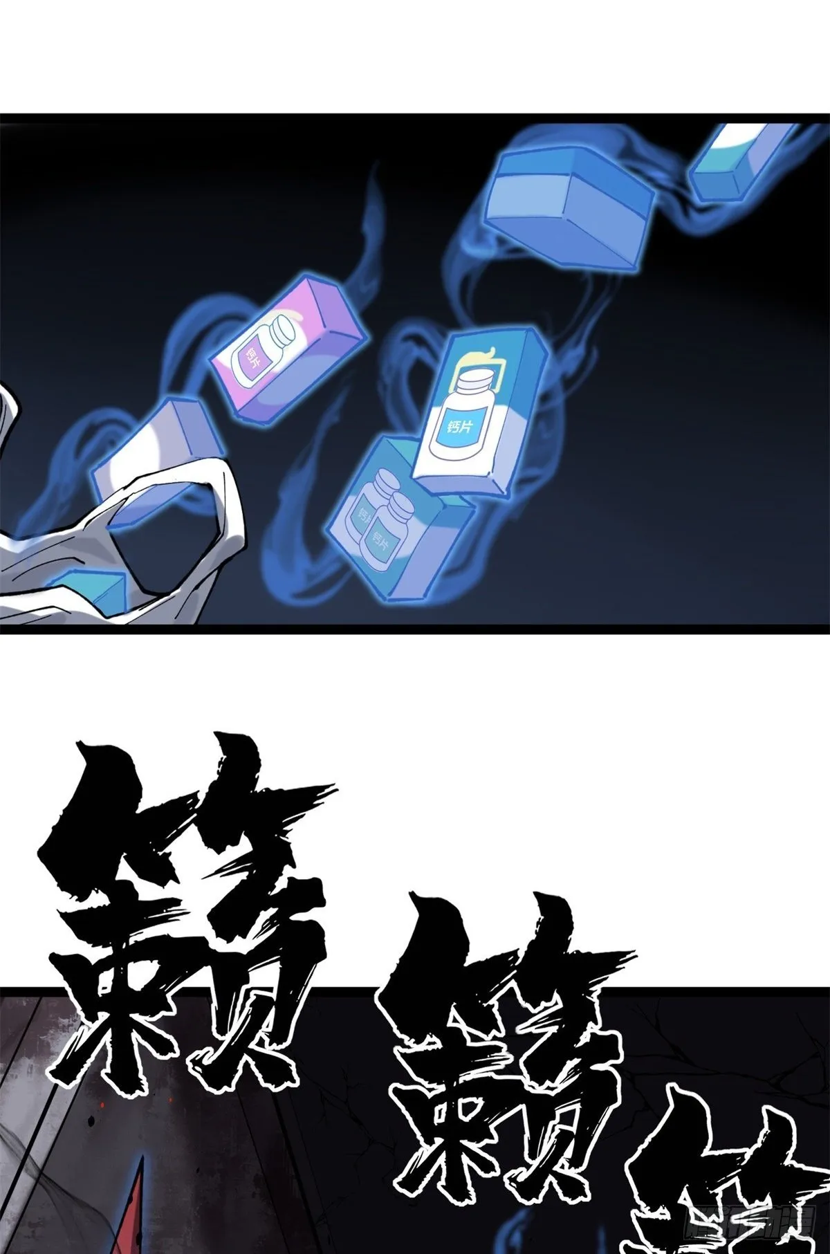 3 月下鹿行 第43页