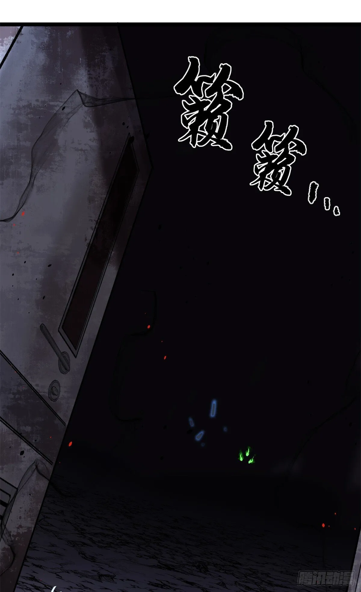 3 月下鹿行 第45页