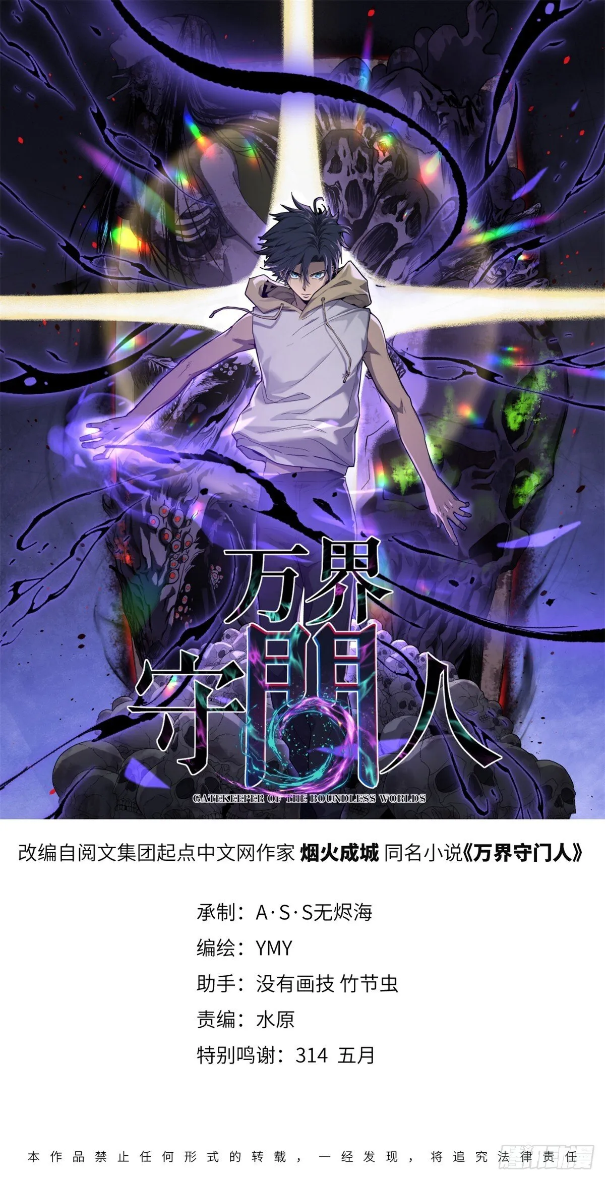 4 追杀 第1页