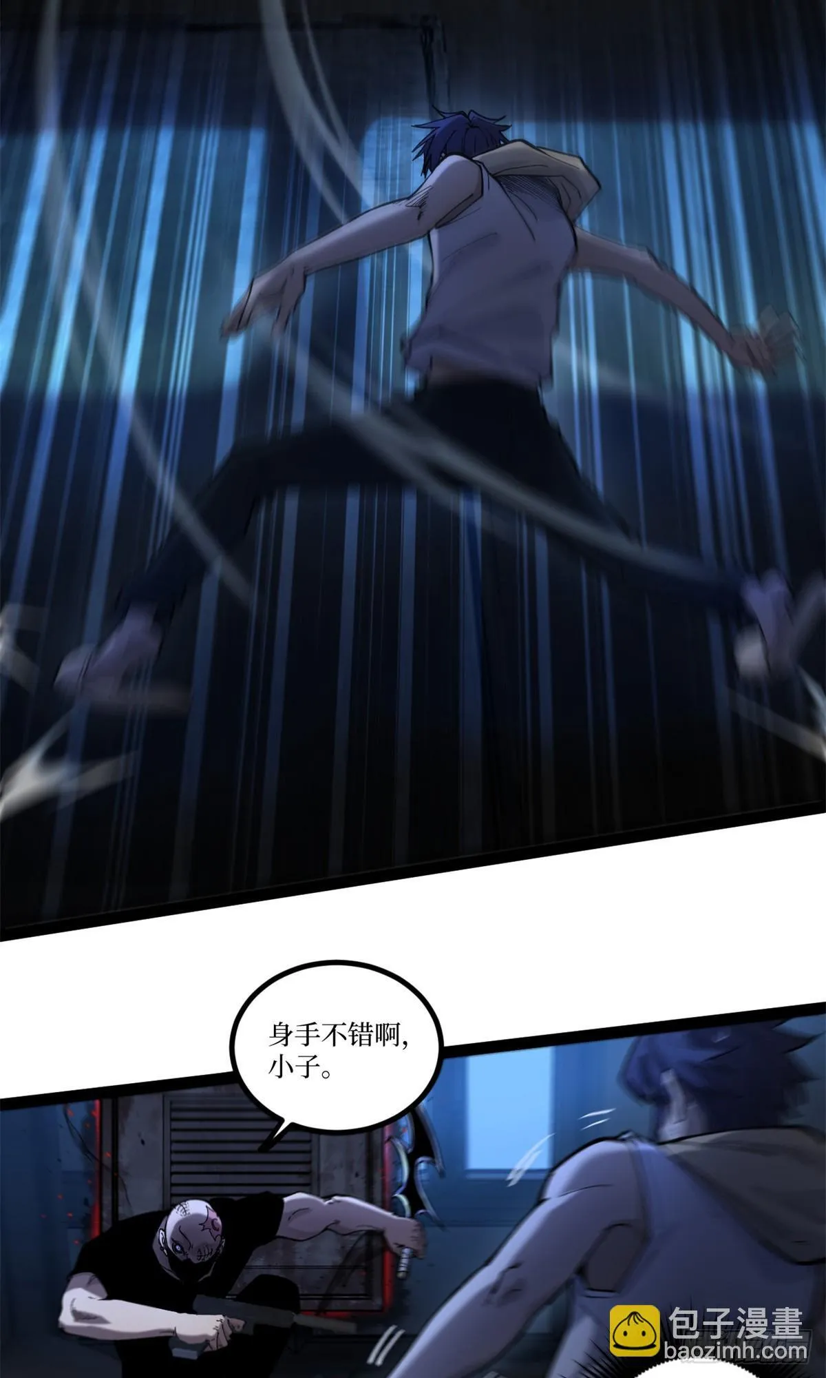 4 追杀 第4页