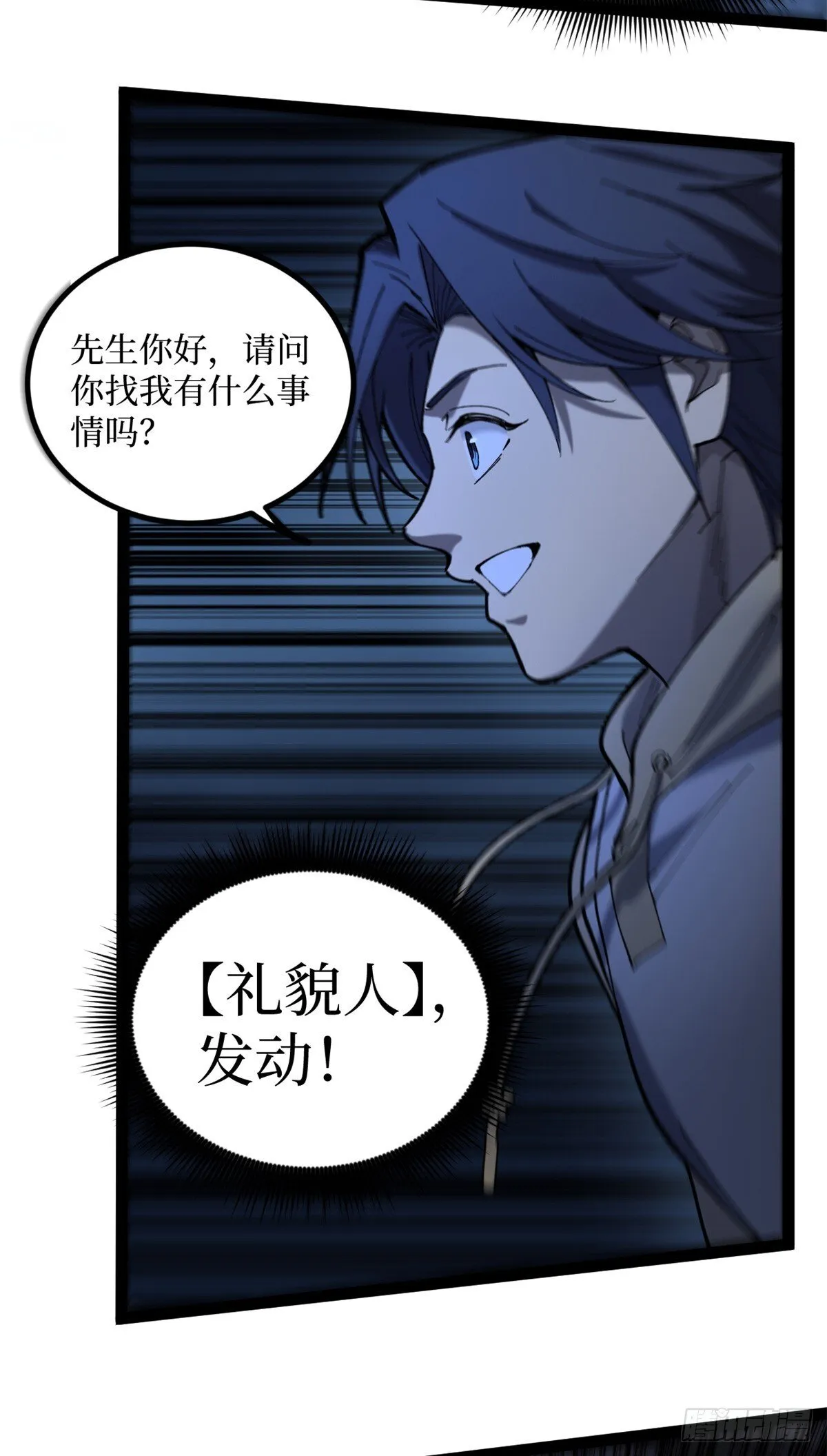 4 追杀 第6页