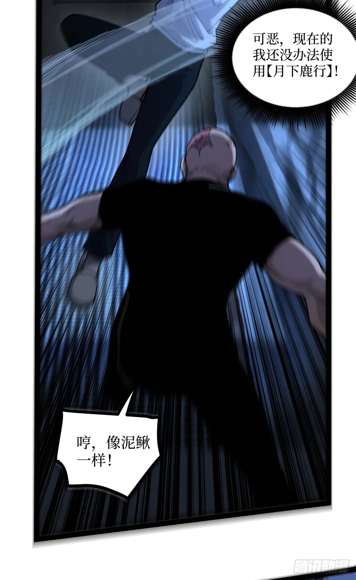 4 追杀 第9页
