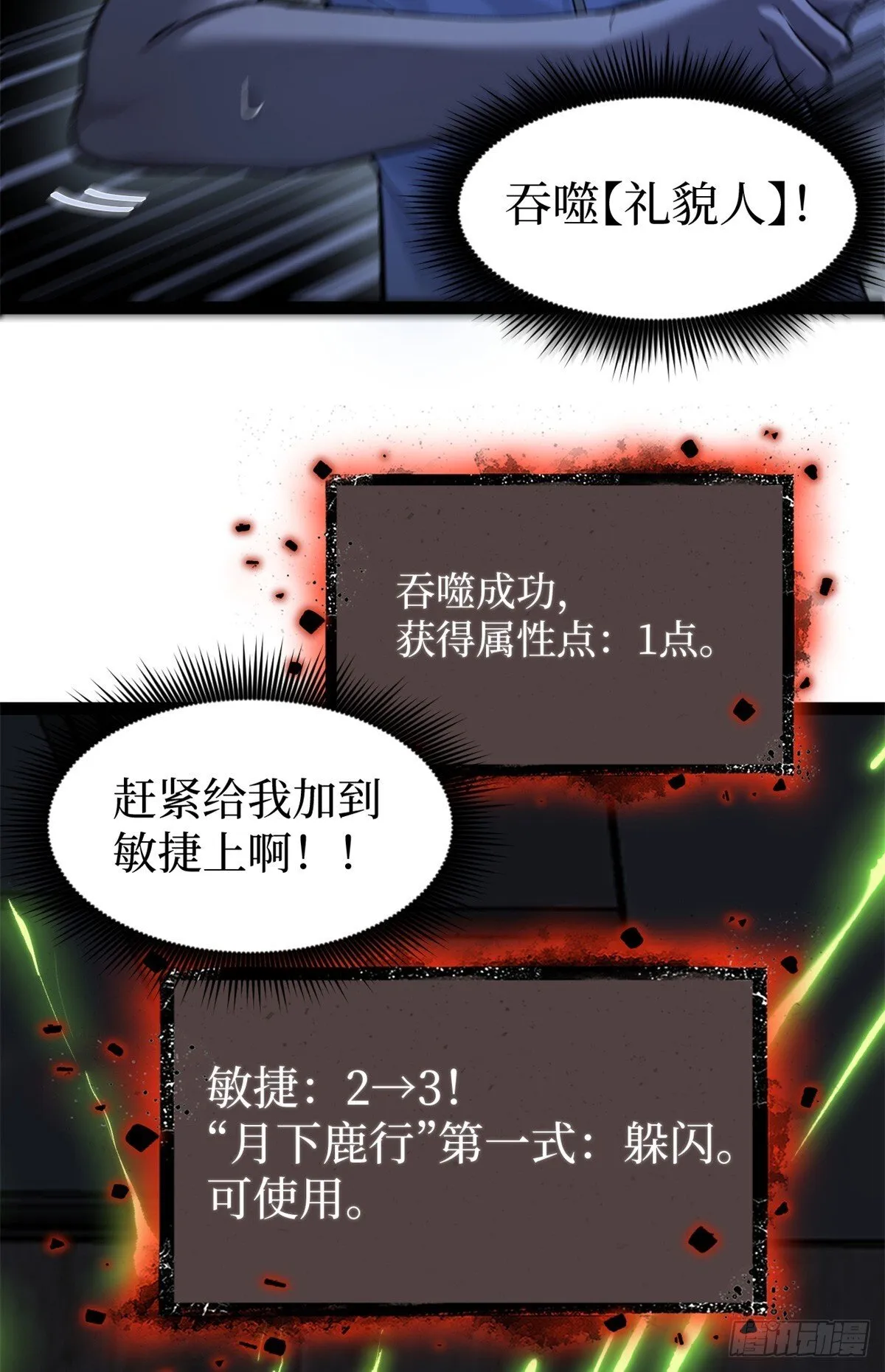 4 追杀 第13页