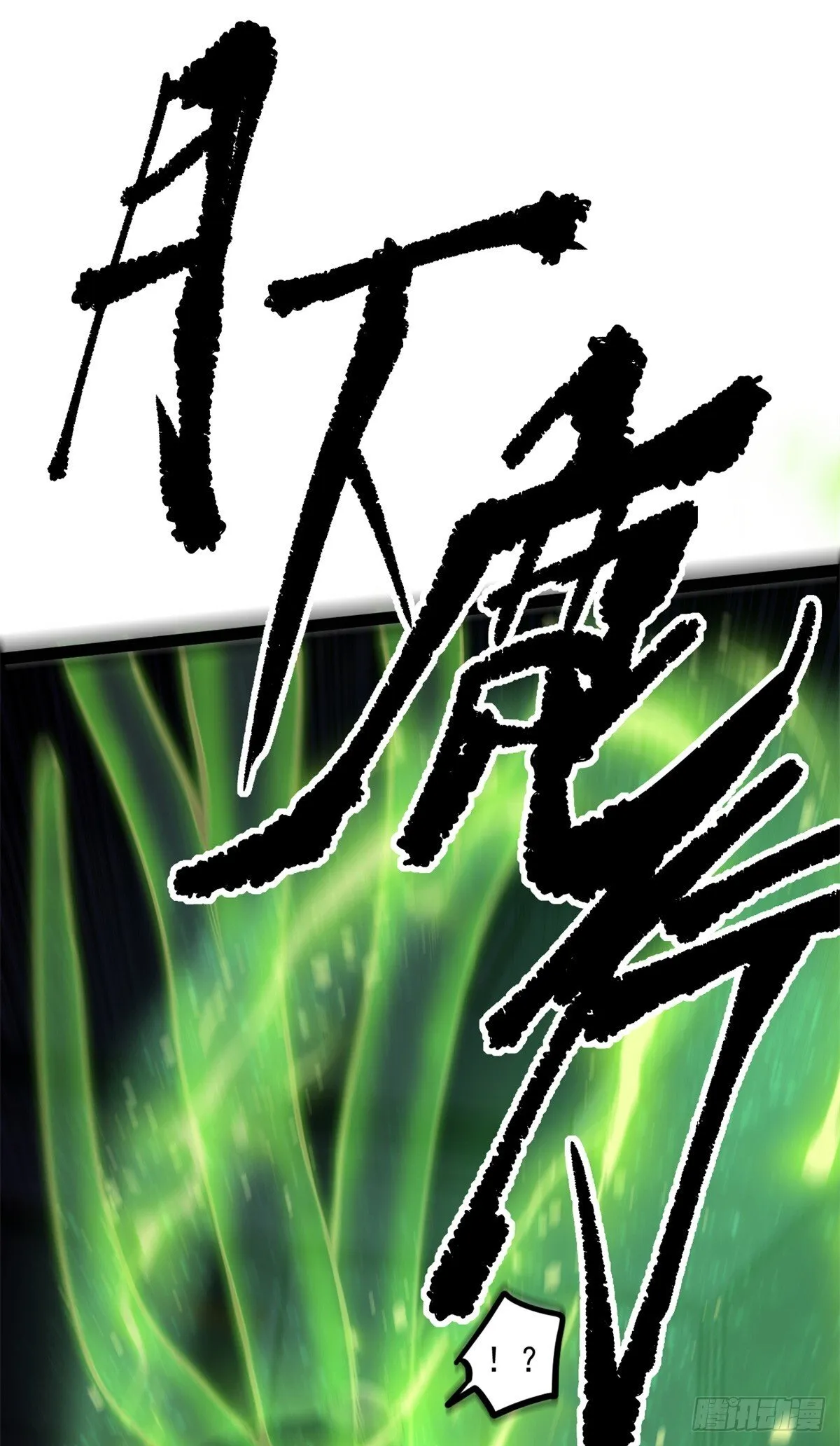 4 追杀 第15页