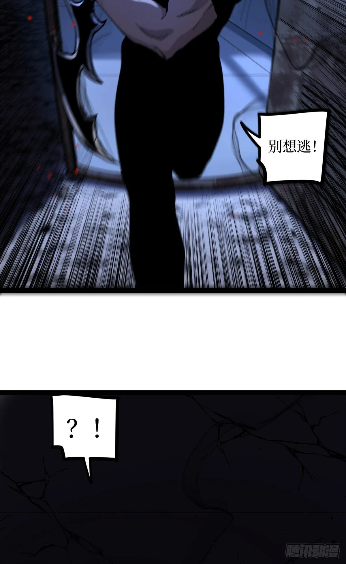 4 追杀 第20页