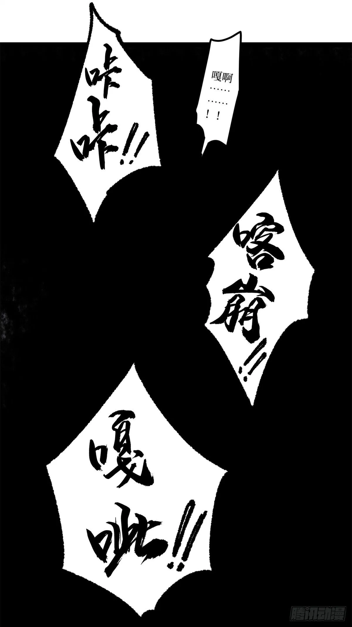 4 追杀 第26页