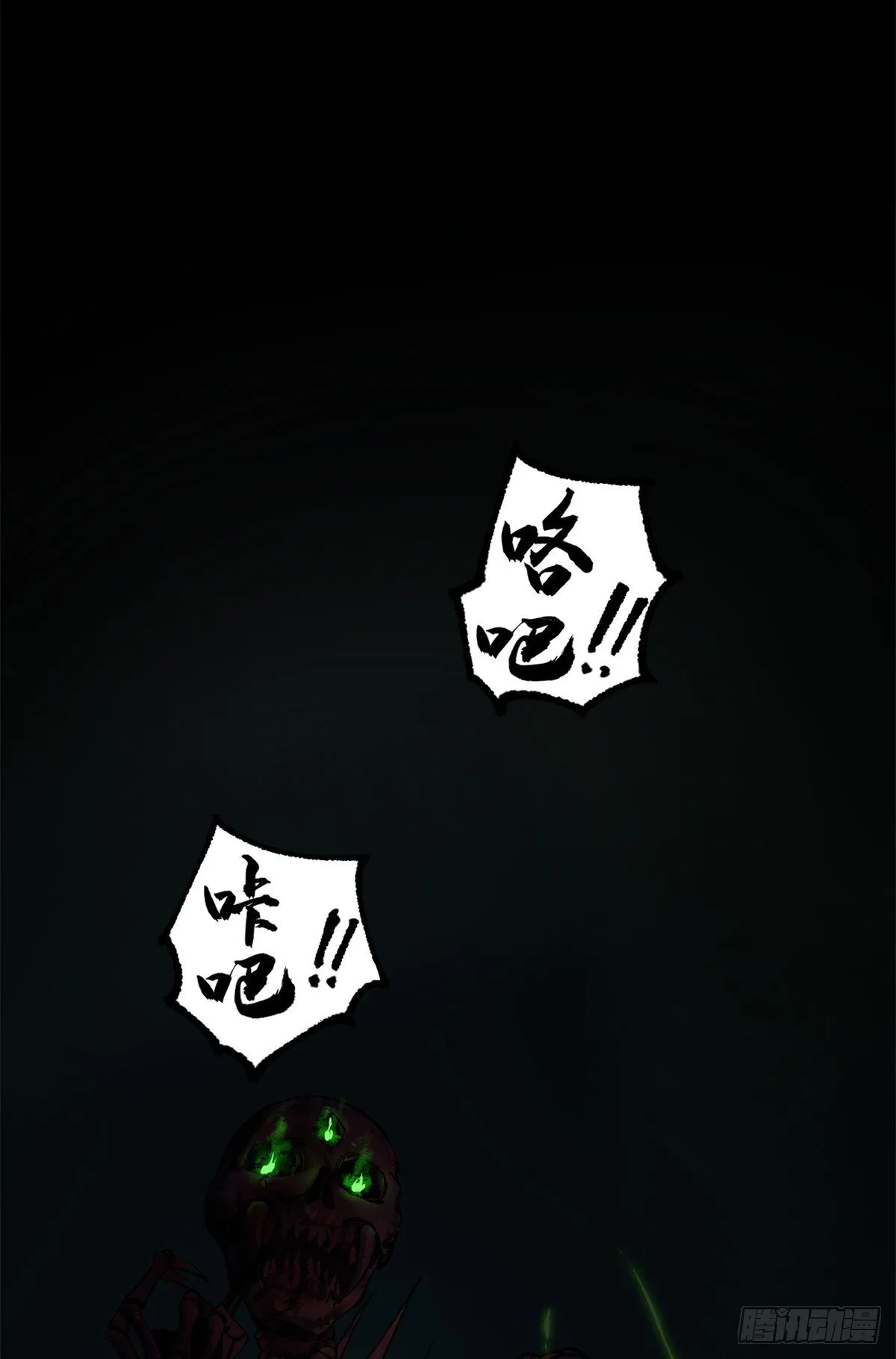 4 追杀 第27页