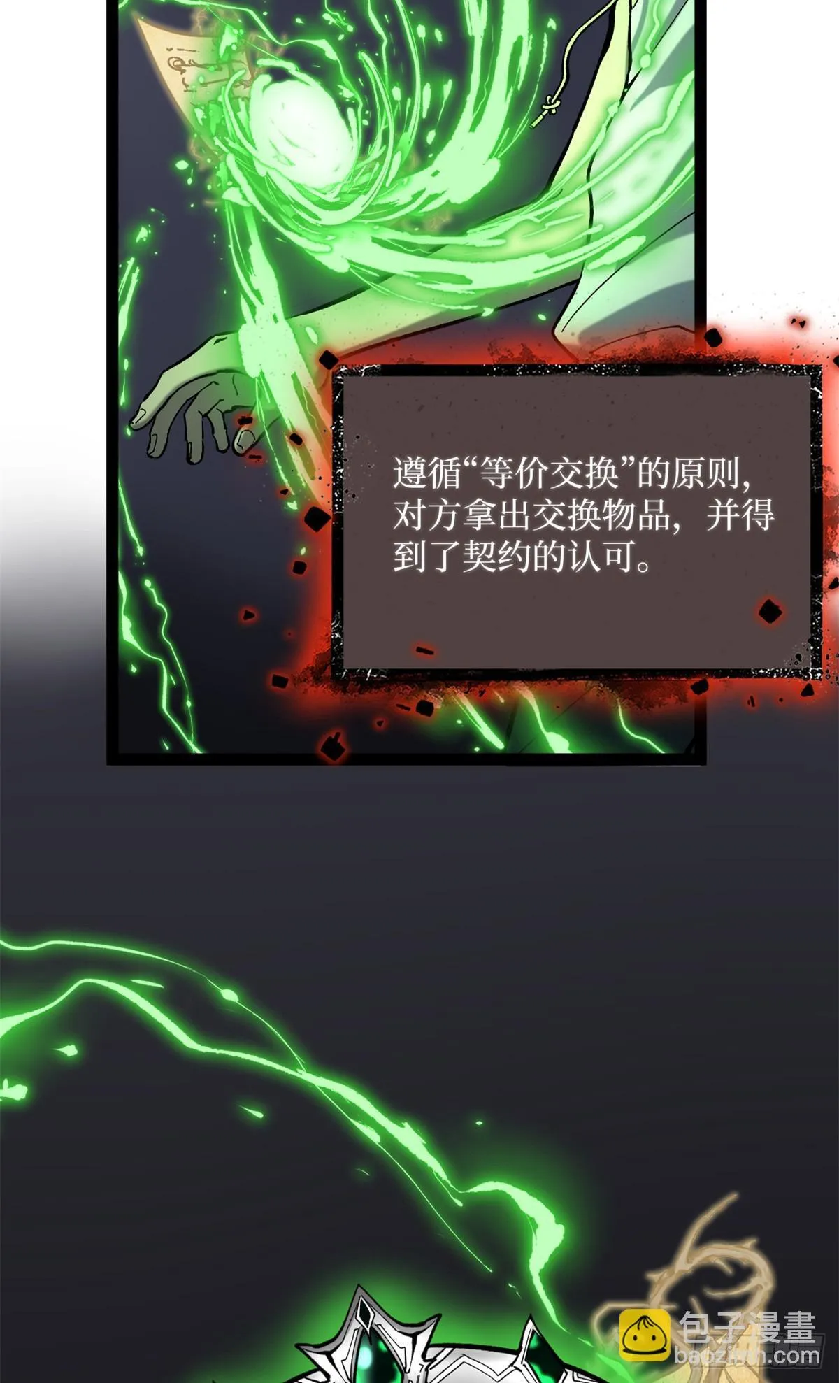 4 追杀 第31页