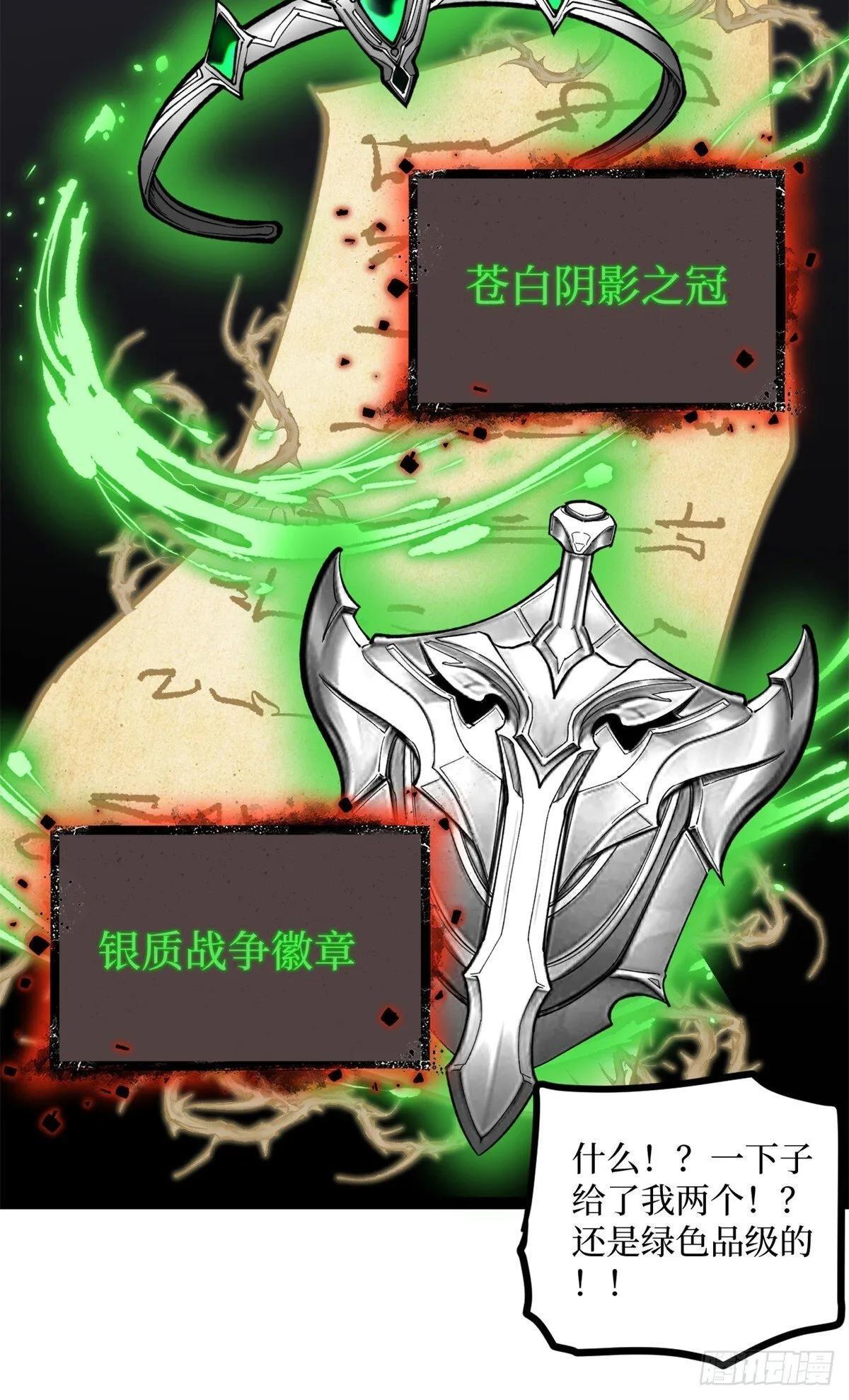 4 追杀 第32页