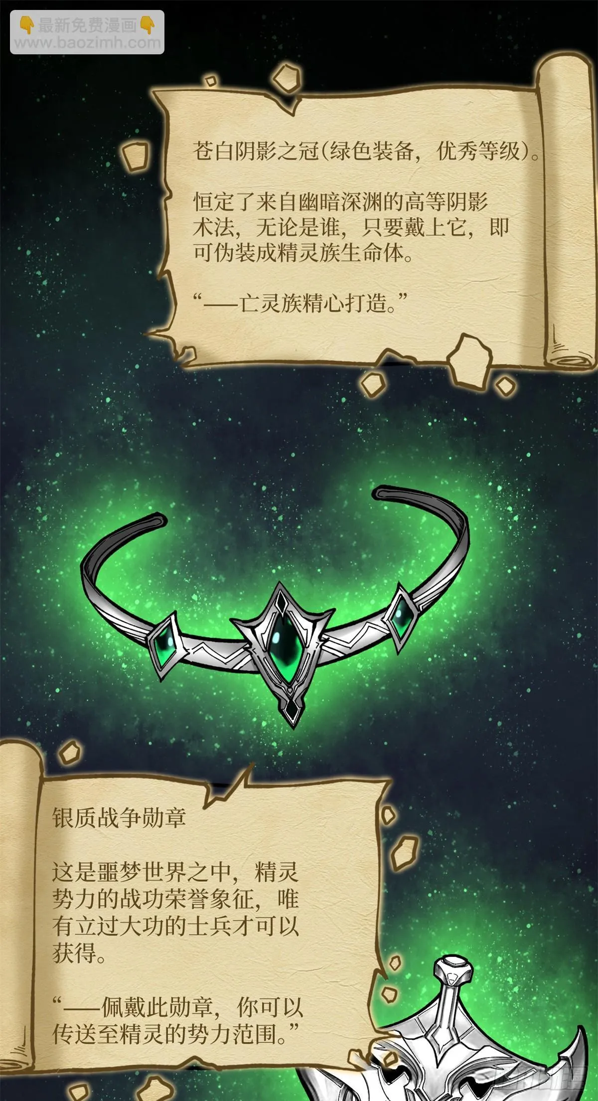 4 追杀 第33页