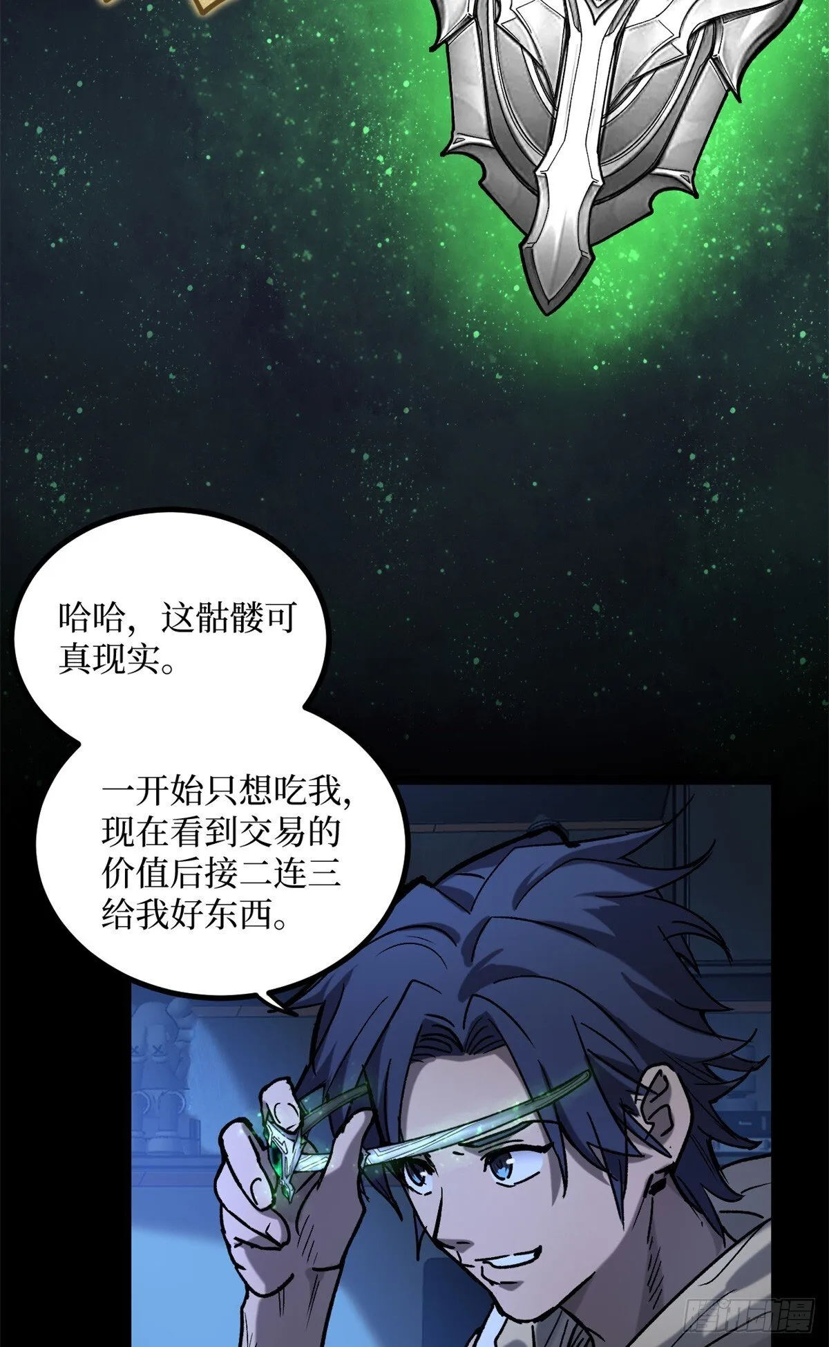 4 追杀 第34页