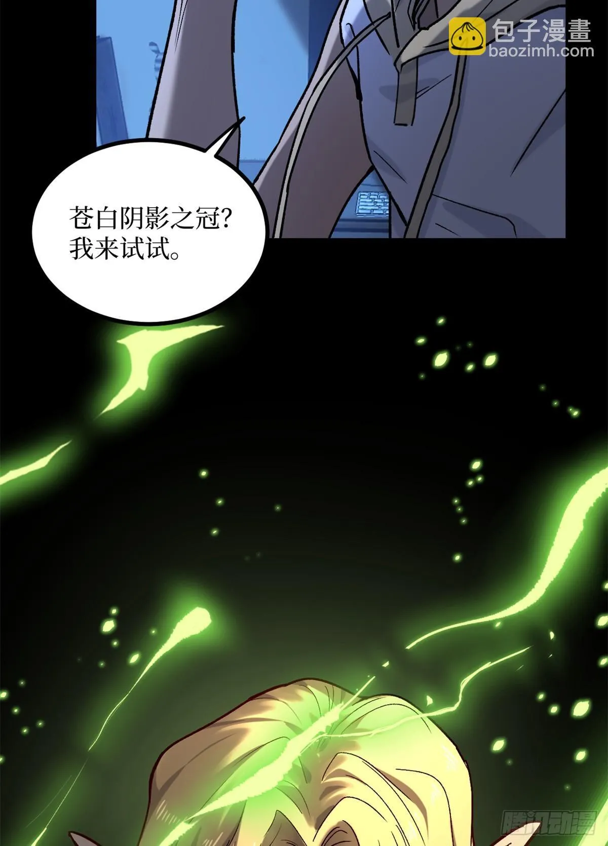 4 追杀 第35页