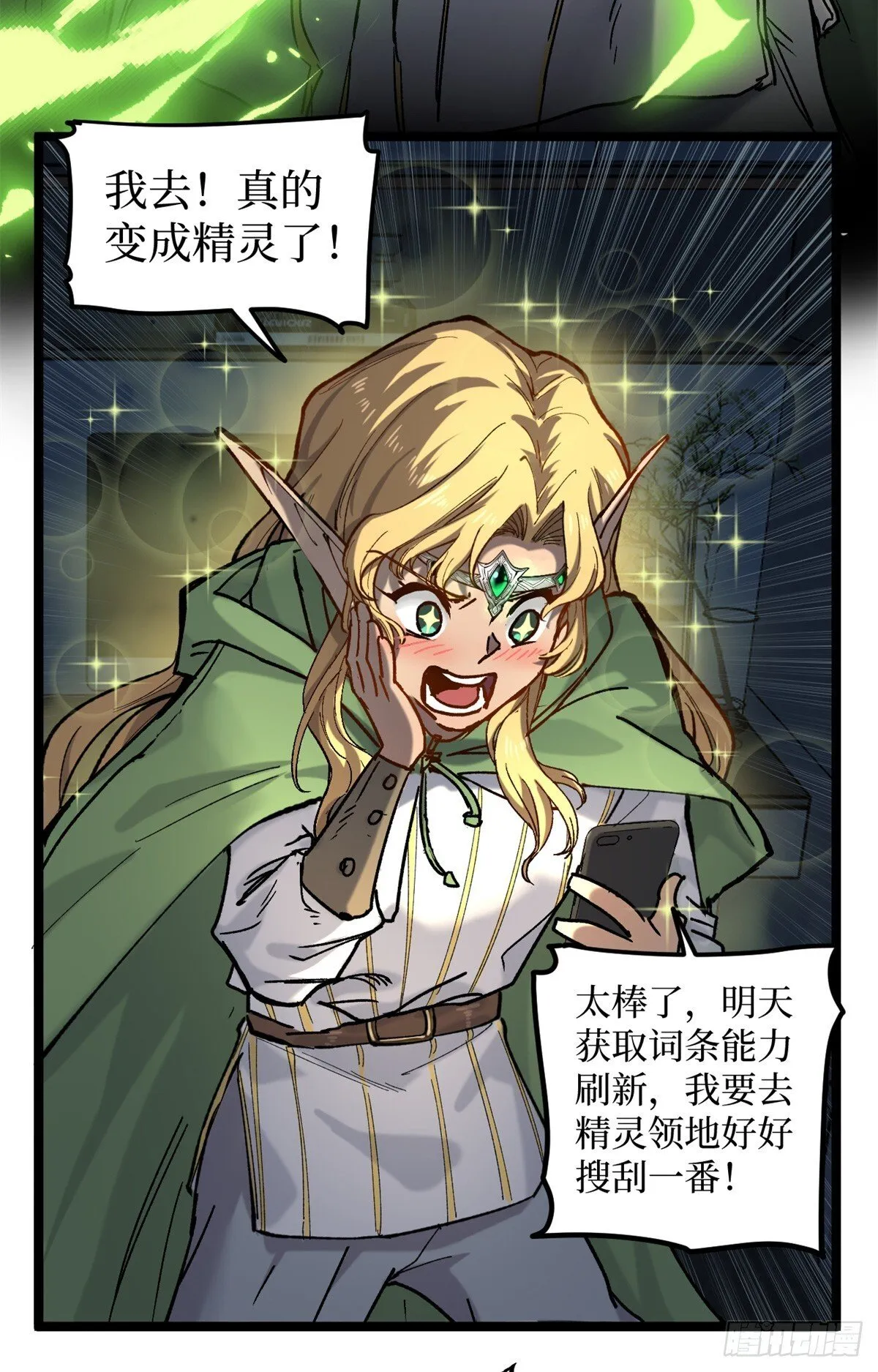 4 追杀 第37页