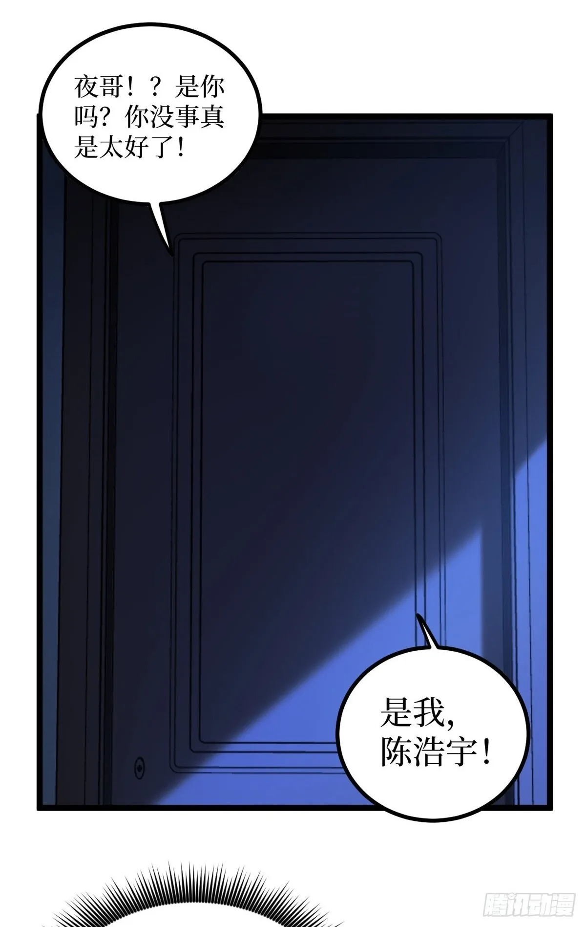 4 追杀 第41页
